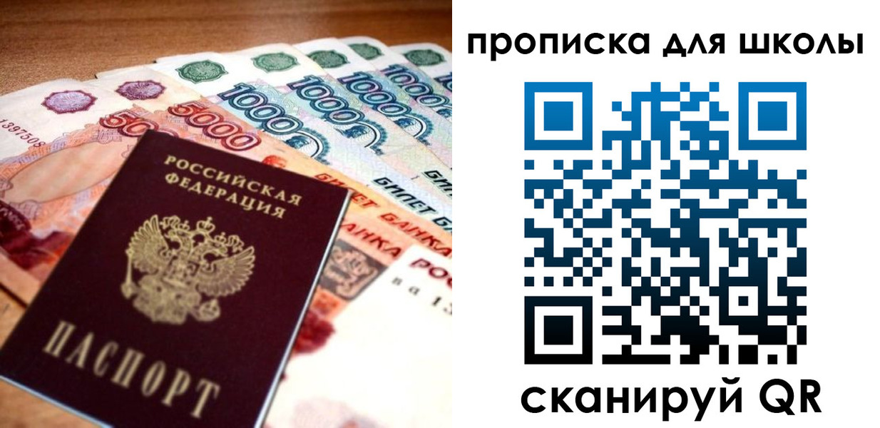 прописка для военкомата в Сорочинске