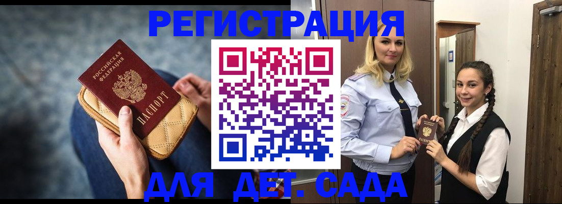 временная регистрация поиск в Сорочинске