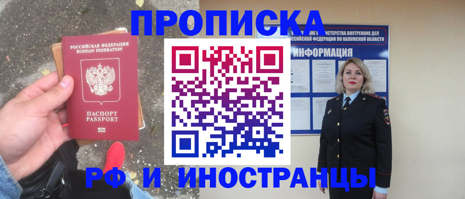 прописка поиск в Сорочинске