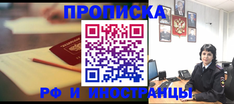 прописка гарантия в Сорочинске